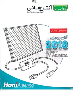 آنتن رومیزی هانی 2018