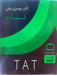 آنتن رومیزی تات